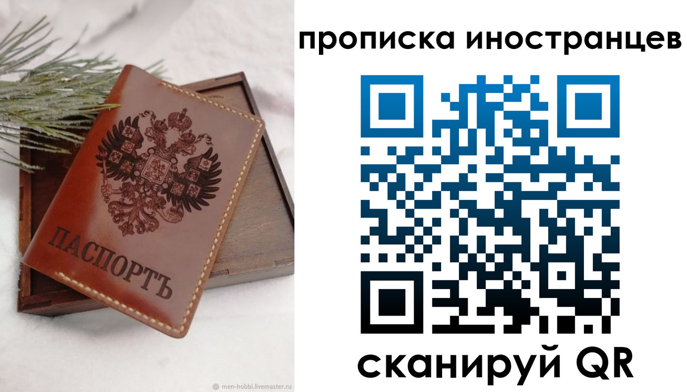где прописаться в Александрове